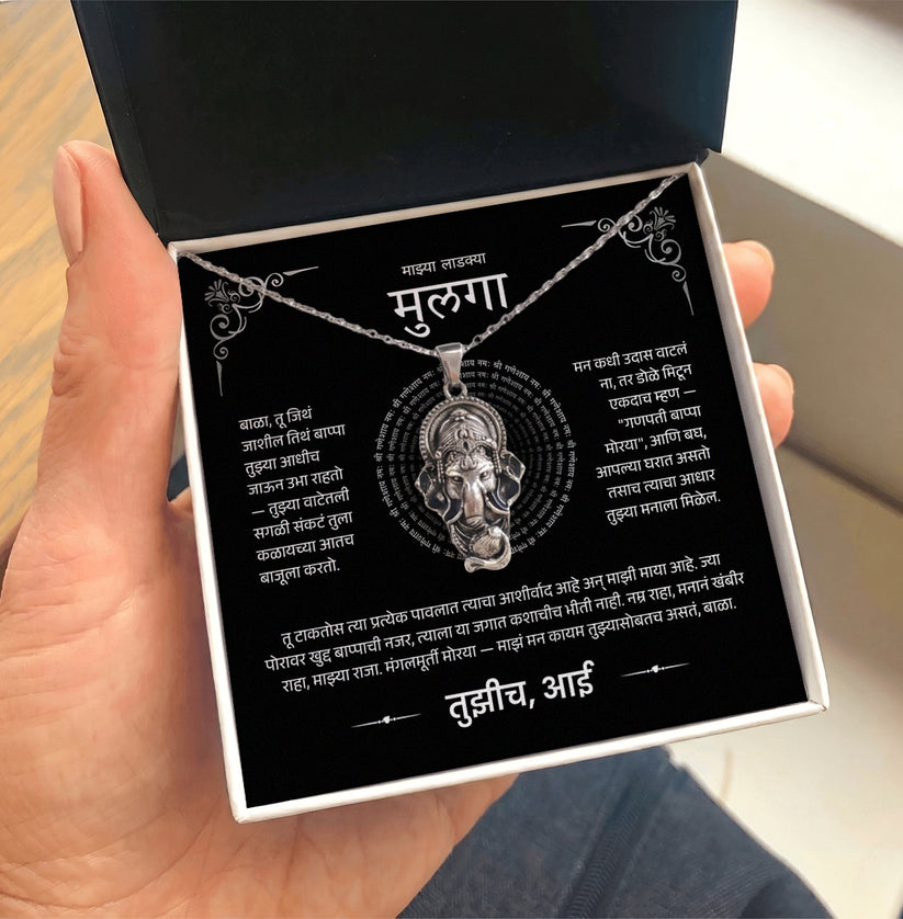 To My Son - Bappa's Blessings Necklace Gift - Marathi