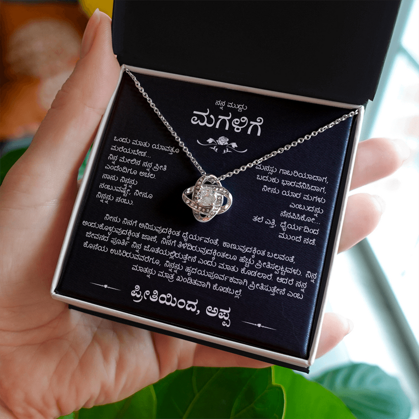 To My Beautiful Daughter - Love Knot Necklace Gift - Kannada