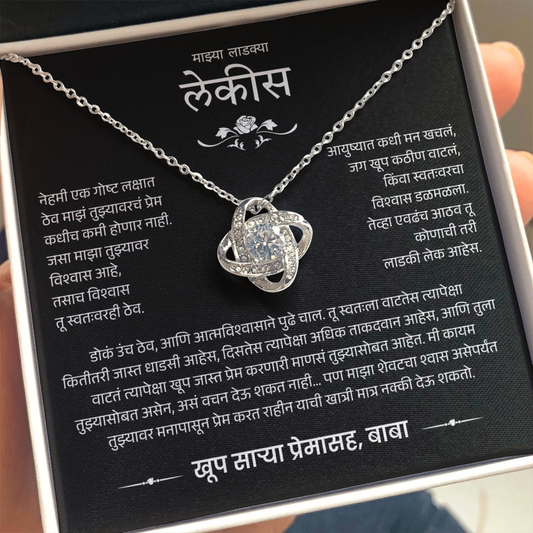 To My Amazing Daughter - Love Knot Necklace Gift - Marathi