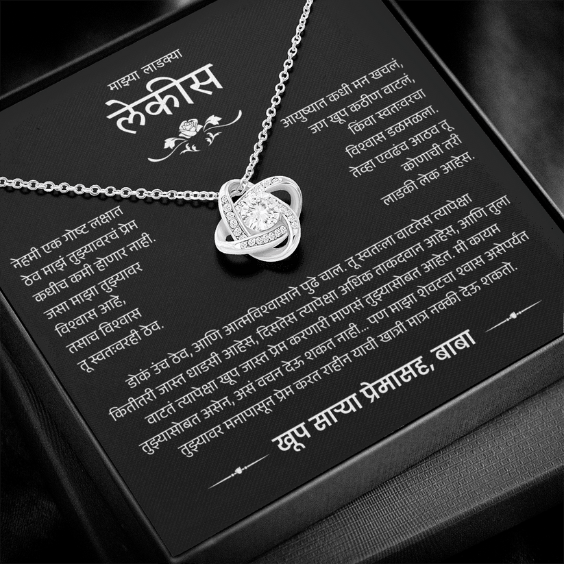 To My Amazing Daughter - Love Knot Necklace Gift - Marathi