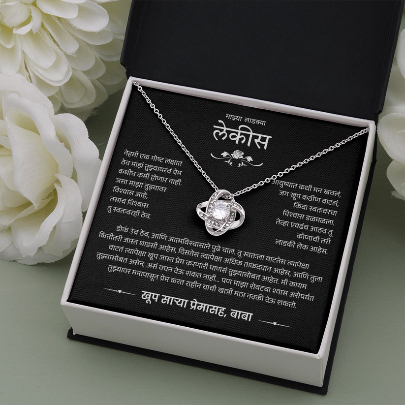 To My Amazing Daughter - Love Knot Necklace Gift - Marathi