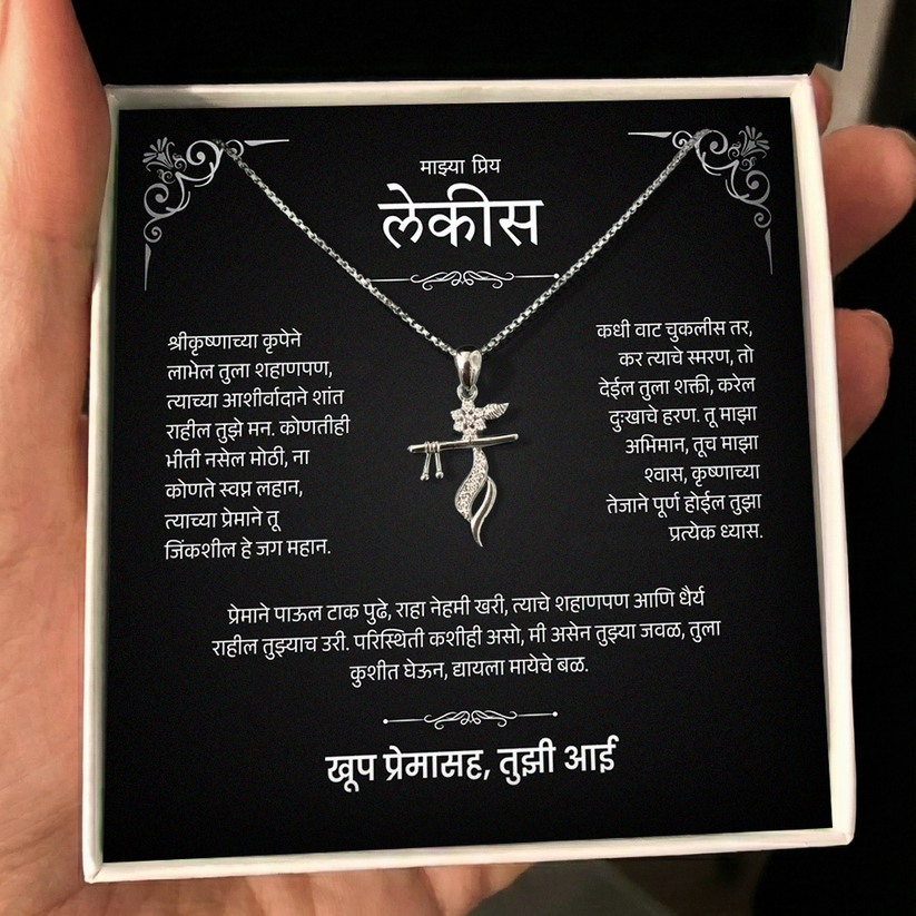 To My Beloved Daughter - Krishna Blessing Necklace - Marathi