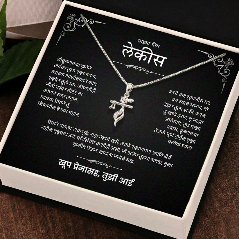 To My Beloved Daughter - Krishna Blessing Necklace - Marathi