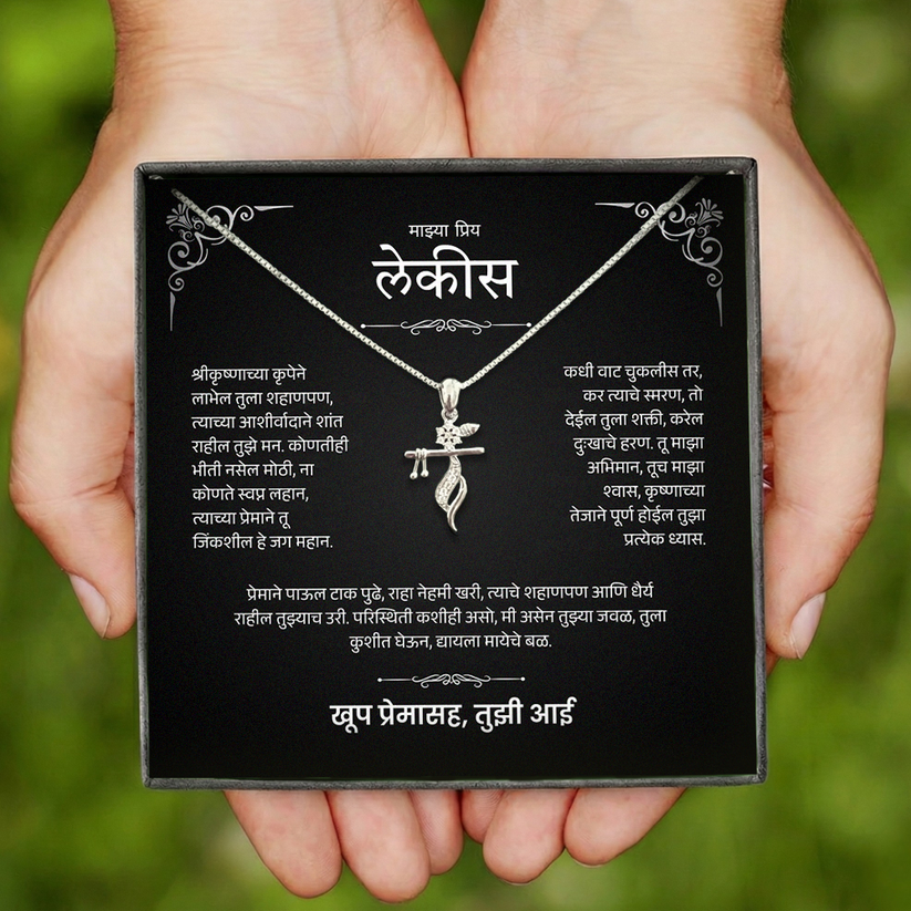 To My Beloved Daughter - Krishna Blessing Necklace - Marathi