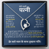 To My Wife, My Forever Love – Heart Necklace